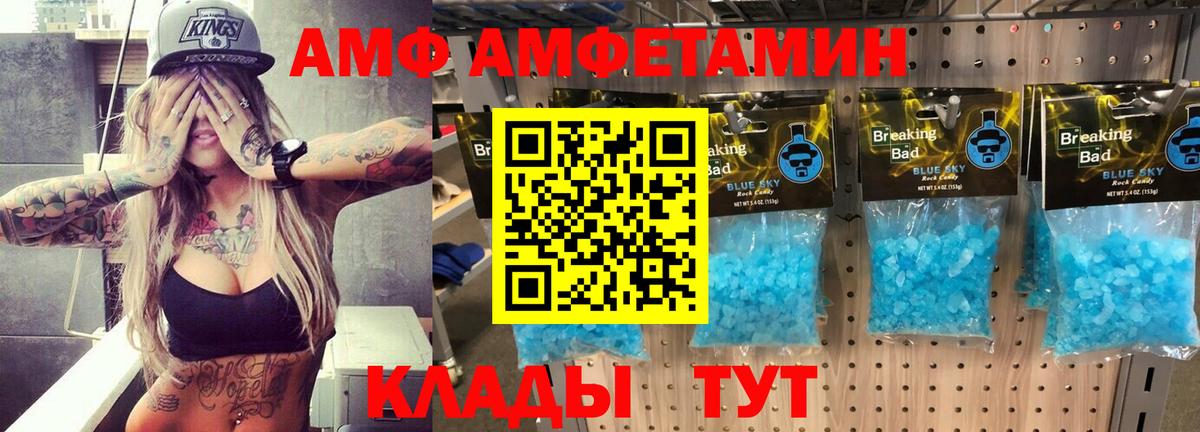 Балашов  Амфетамин  Вход с VPN  АМФЕТАМИН 98% 