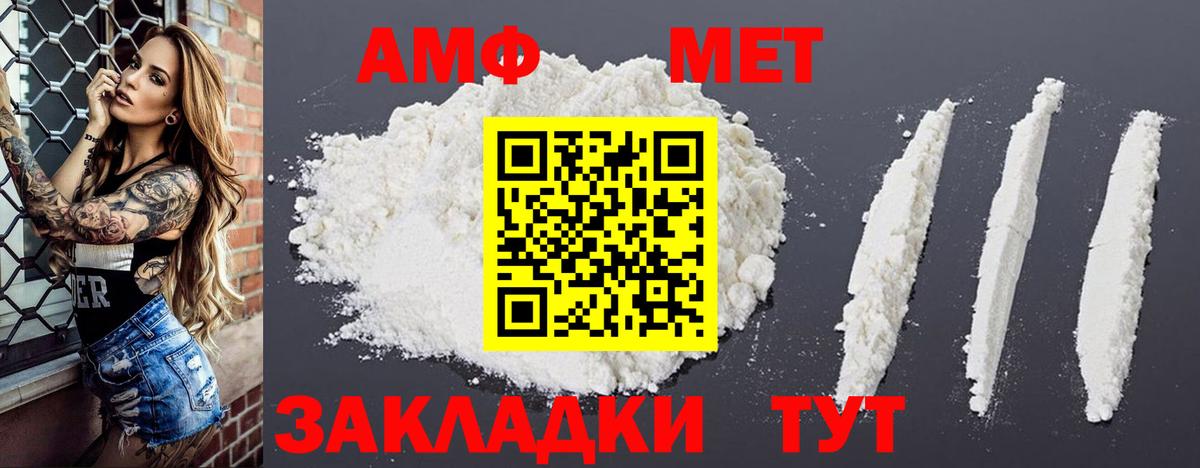 АМФ 97% Балашов