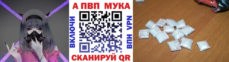 Альфа ПВП Соль blacksprut Балашов