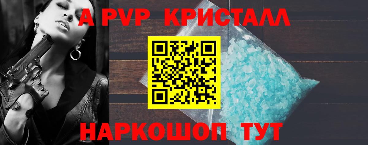 Alfa_PVP крисы CK  Балашов  Alpha PVP  Альфа ПВП крисы CK 
