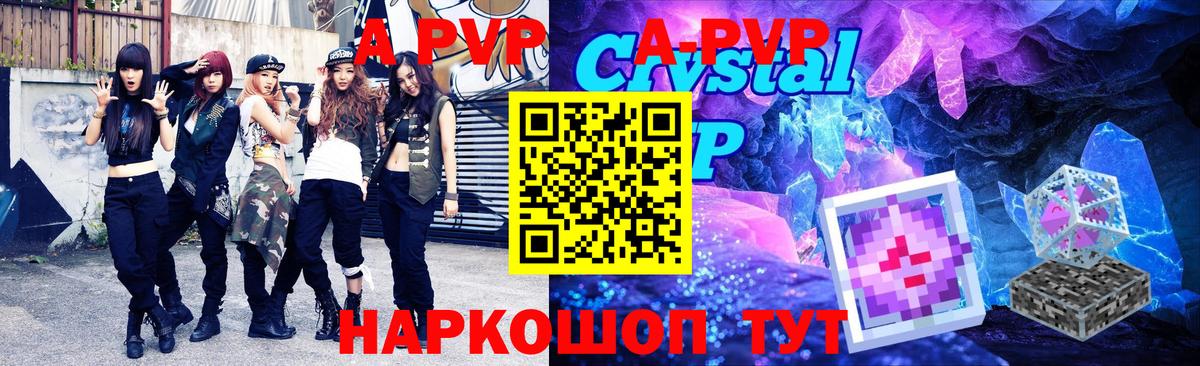 A PVP VHQ Балашов