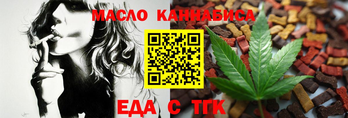 Cannafood марихуана  Вход с VPN  Балашов 