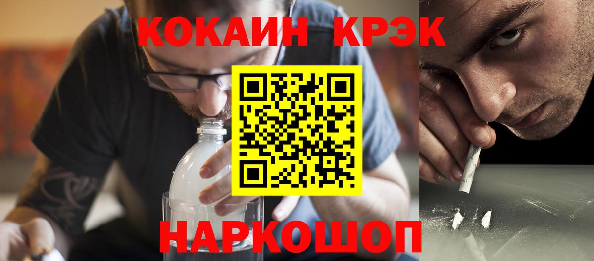 COCAIN Перу  Cocaine Fish Scale  Балашов  Вход с VPN 