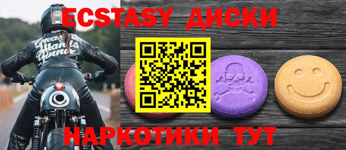 Ecstasy Cube  где купить наркотик  Ecstasy  Балашов  ЭКСТАЗИ таблы 