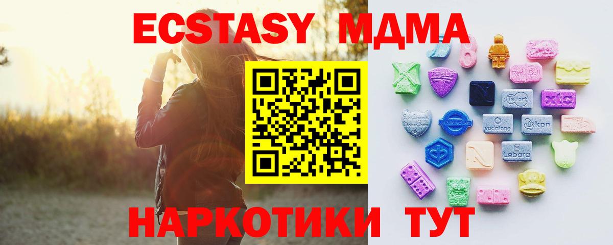 Экстази XTC Балашов