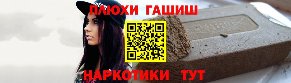 ГАШИШ hashish Балашов