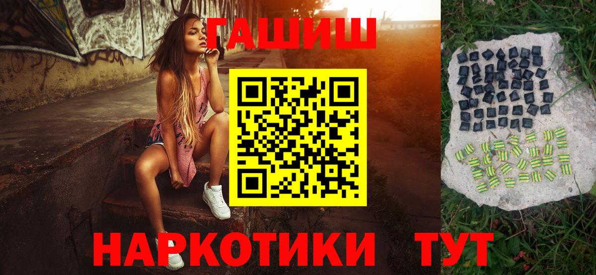 ГАШИШ гашик  Балашов  Гашиш  ГАШ Ice-O-Lator 