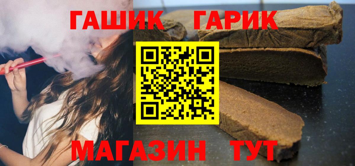 ГАШИШ  Гашиш AMNESIA HAZE  ГАШ Изолятор  Вход с VPN  Балашов 