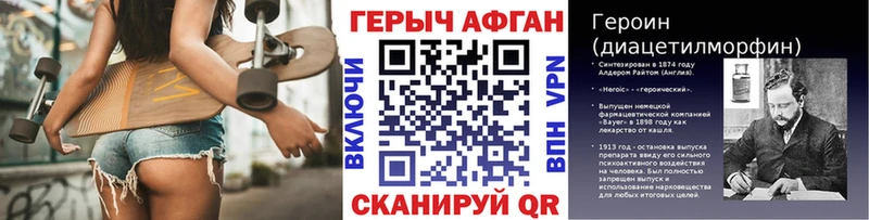 ГЕРОИН герыч  Балашов 
