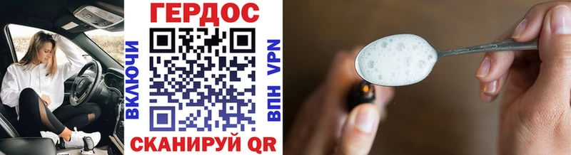 Героин хмурый Балашов