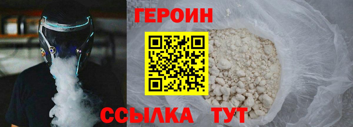 Героин Афган  ГЕРОИН  Балашов  Вход с VPN 