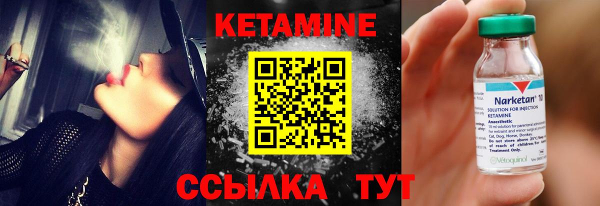 Кетамин ketamine  Балашов  КЕТАМИН VHQ 