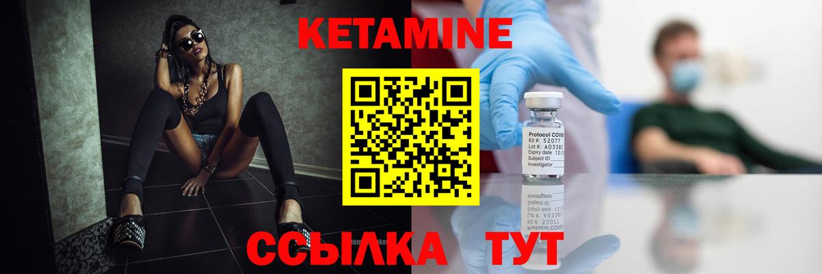 Кетамин ketamine Балашов