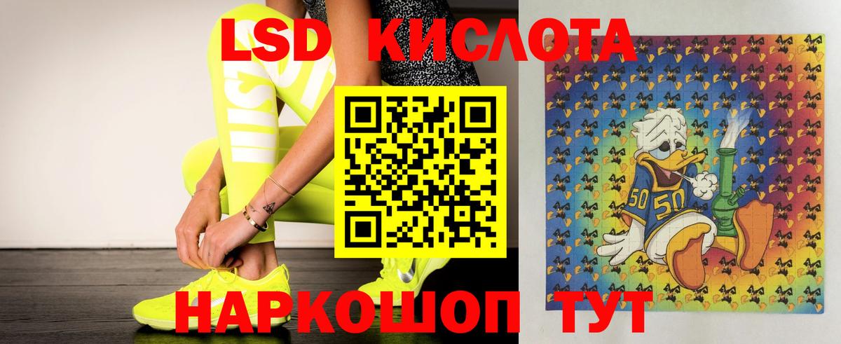 ЛСД экстази  kraken зеркало  Балашов  Вход с VPN  LSD-25 экстази ecstasy  Лсд 25 экстази кислота 