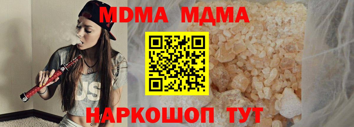 Балашов  MDMA Molly  MDMA  MDMA VHQ  Вход с VPN 