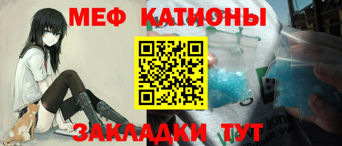 Меф кристаллы Балашов