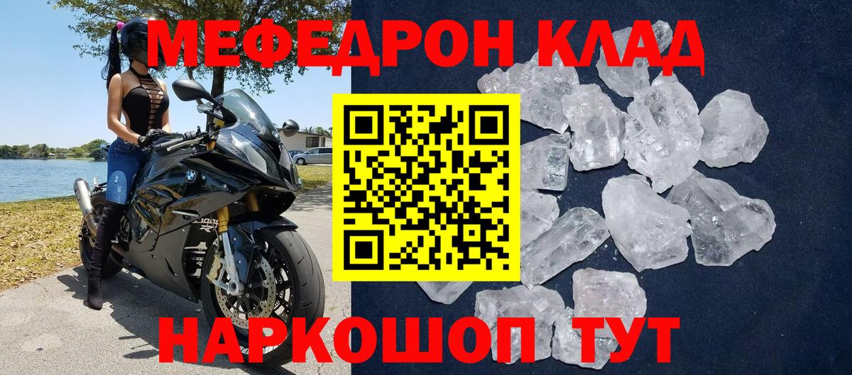 Балашов  Мефедрон мяу мяу  Вход с VPN  МЯУ-МЯУ VHQ 