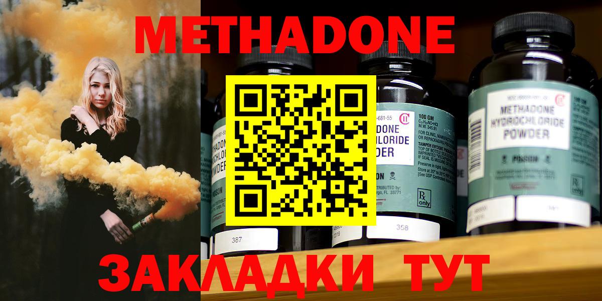 Балашов  МЕТАДОН methadone  Вход с VPN 