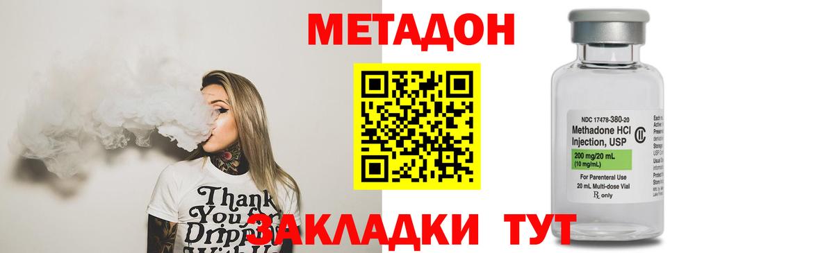 Метадон мёд Балашов