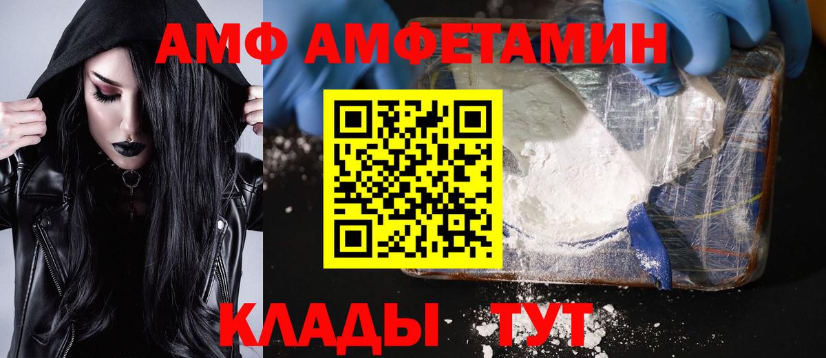 Балашов  Первитин кристалл  МЕТАМФЕТАМИН  Вход с VPN  Первитин кристалл 