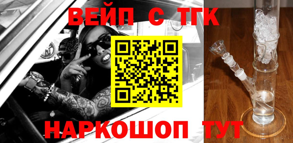 Дистиллят ТГК вейп с тгк  Балашов 