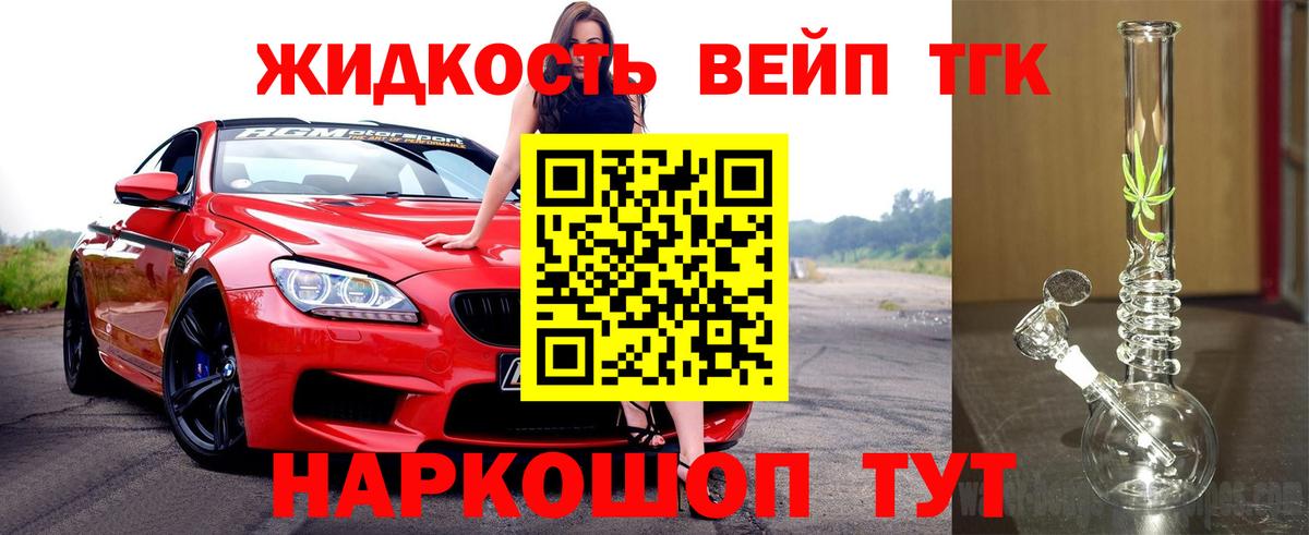 Балашов  ТГК THC oil  Вход с VPN  наркота  ТГК гашишное масло 