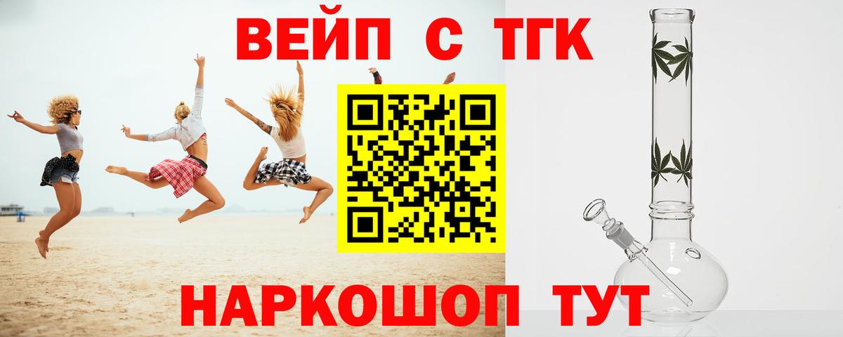ТГК THC oil Балашов