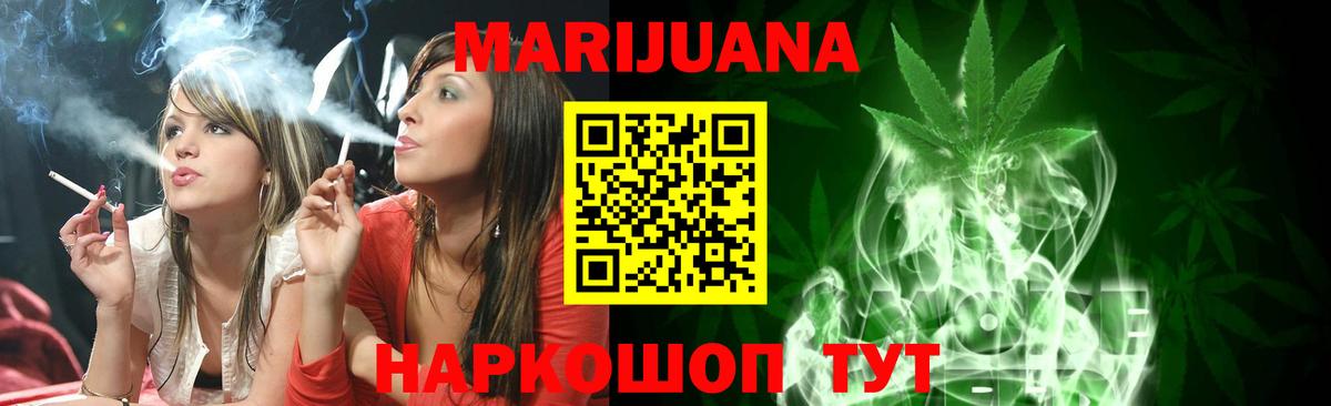 Канабис гибрид  Вход с VPN  Шишки марихуана White Widow  Балашов 