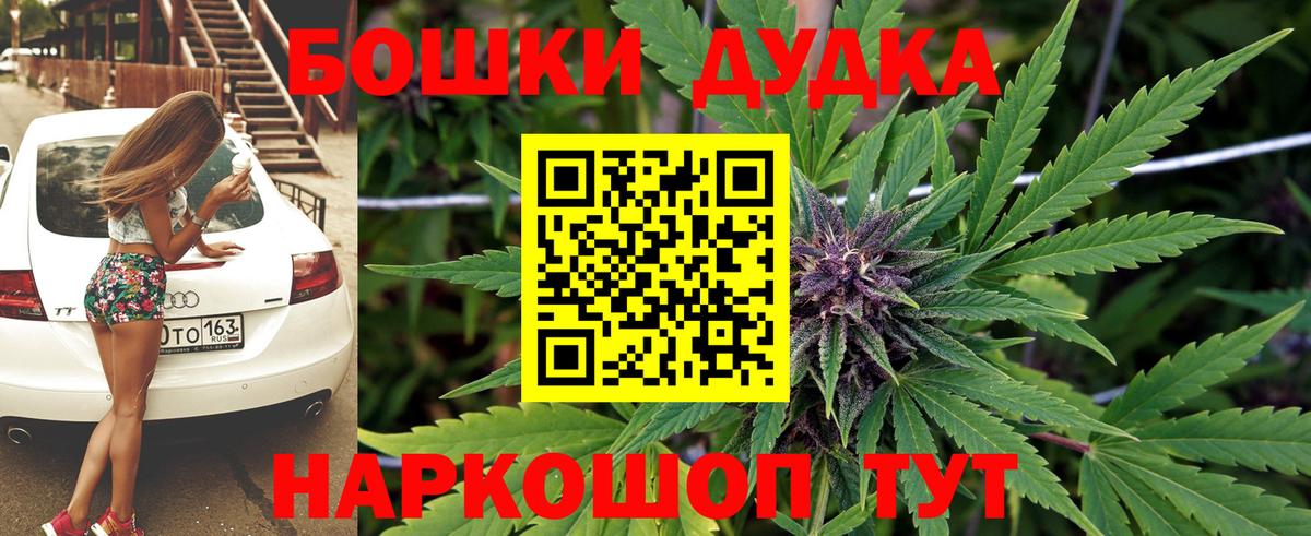 Бошки Шишки ГИДРОПОН Балашов